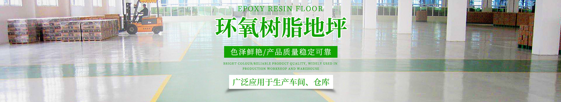 湖南倍耐固環(huán)境工程有限公司_湖南運(yùn)動(dòng)場(chǎng)地坪|硬化耐磨地坪|工業(yè)防腐地坪 湖南倍耐固環(huán)境工程有限公司_湖南運(yùn)動(dòng)場(chǎng)地坪|硬化耐磨地坪|工業(yè)防腐地坪